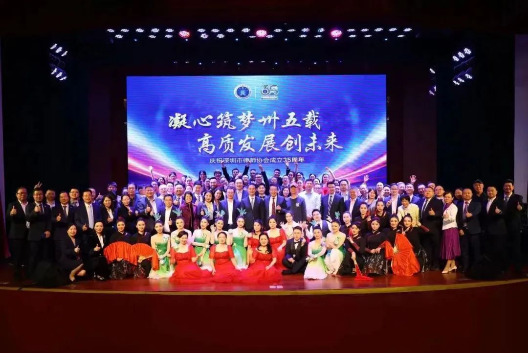 律师动态/我所律师荣获“深圳市律师协会成立35周年之优秀公益律师”称号