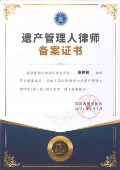 备案证书 备案证书